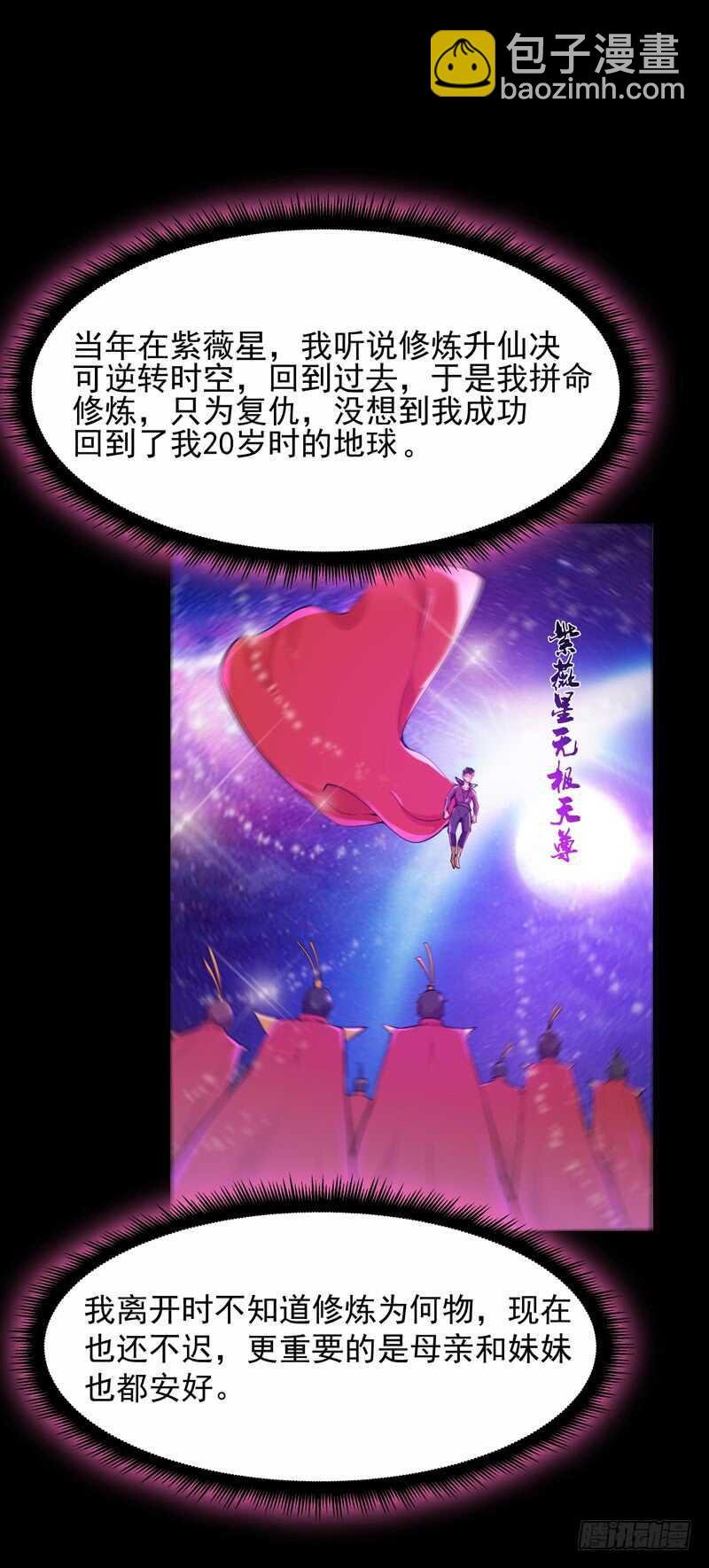 第89话 玄阴之体