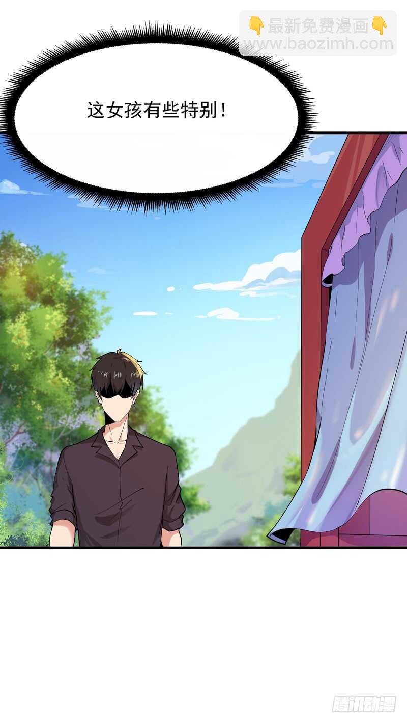 第89话 玄阴之体