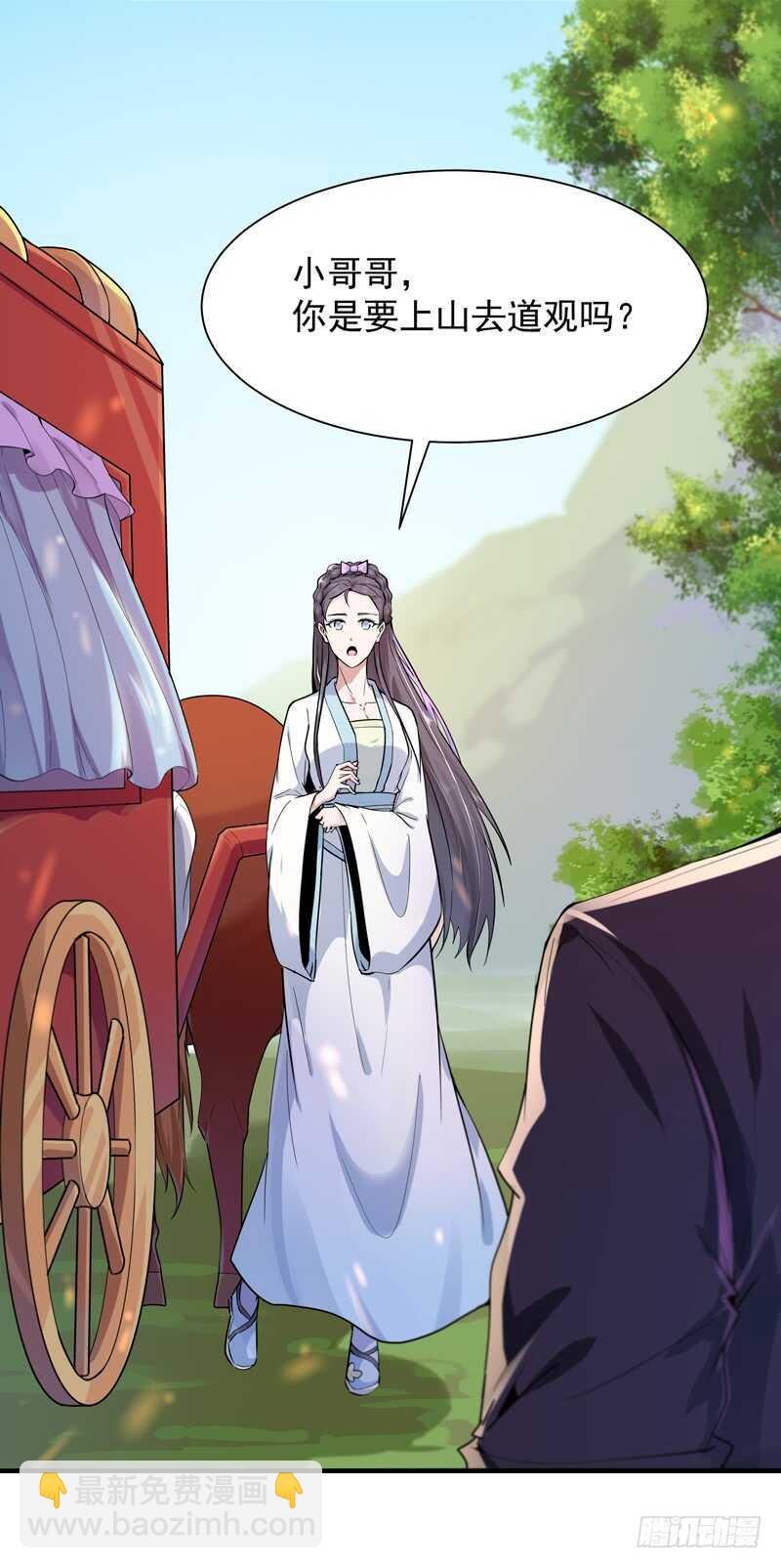 第89话 玄阴之体