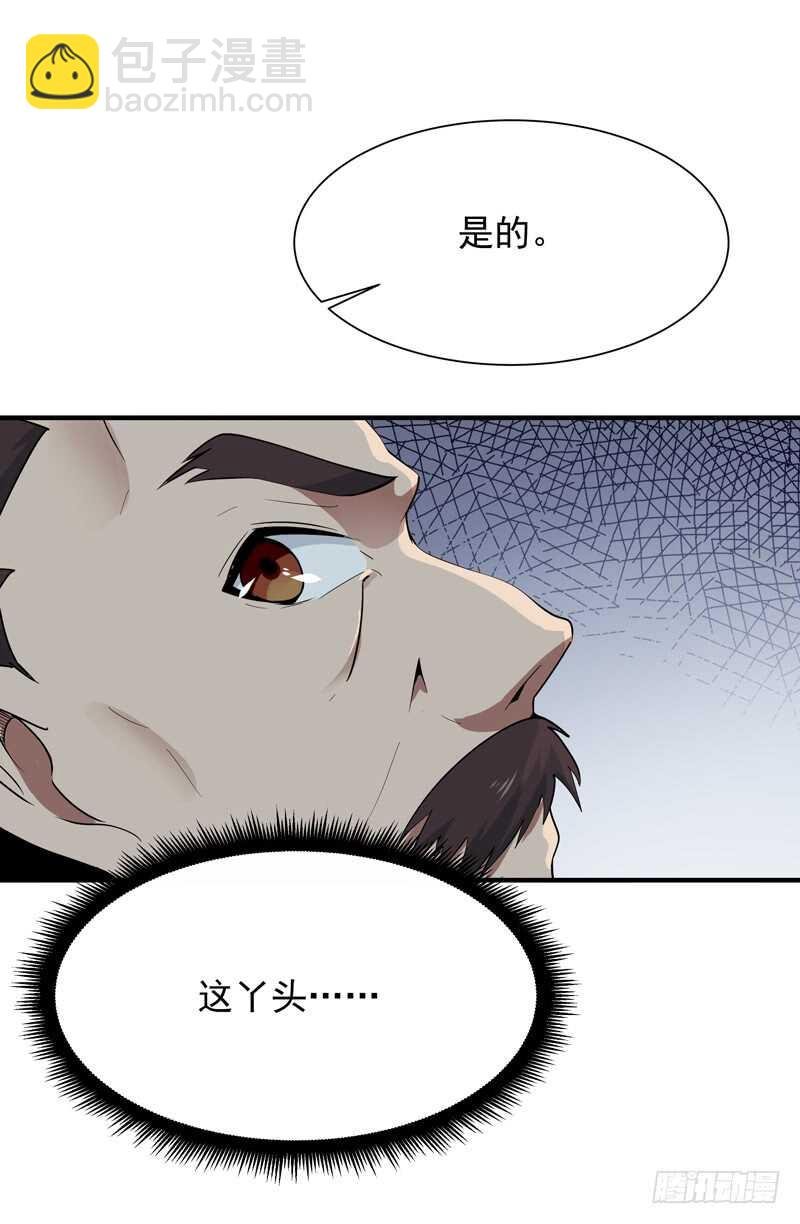 第89话 玄阴之体