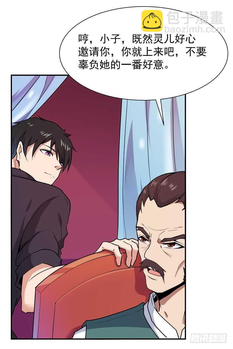 第89话 玄阴之体