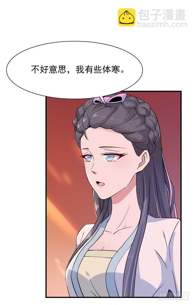 第89话 玄阴之体