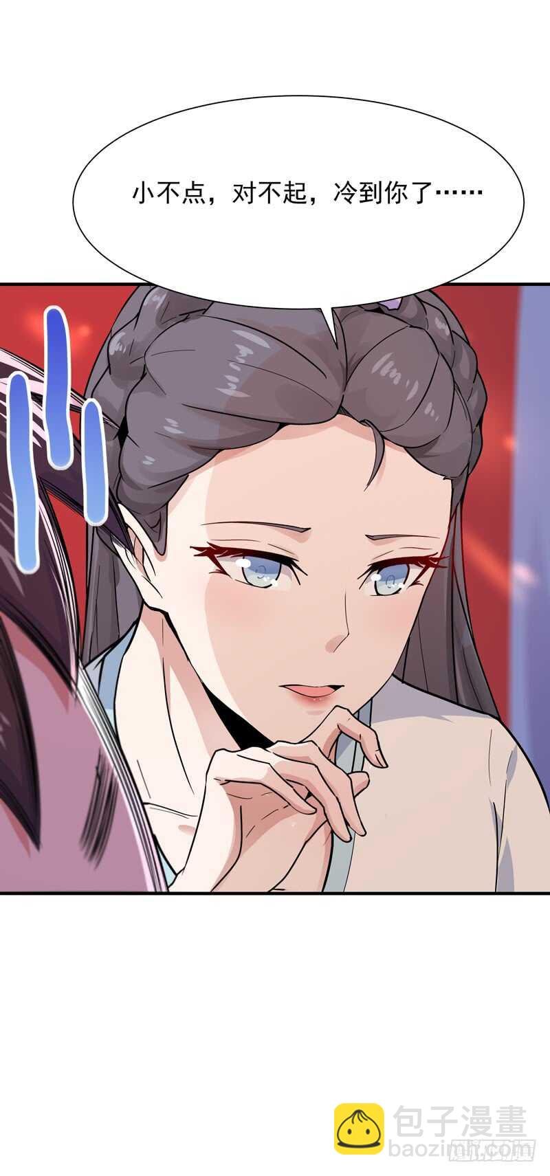 第89话 玄阴之体
