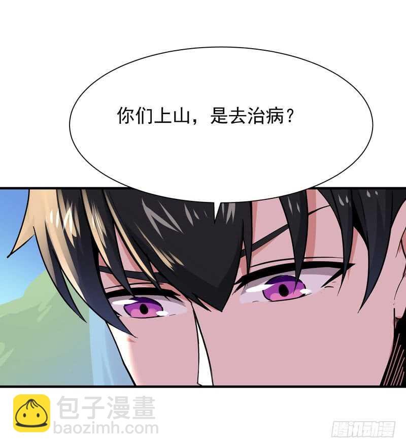 第89话 玄阴之体