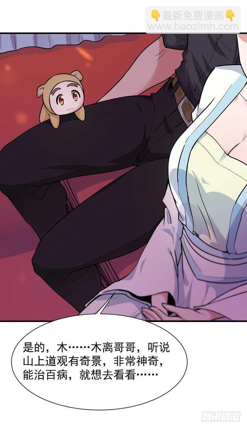 第89话 玄阴之体