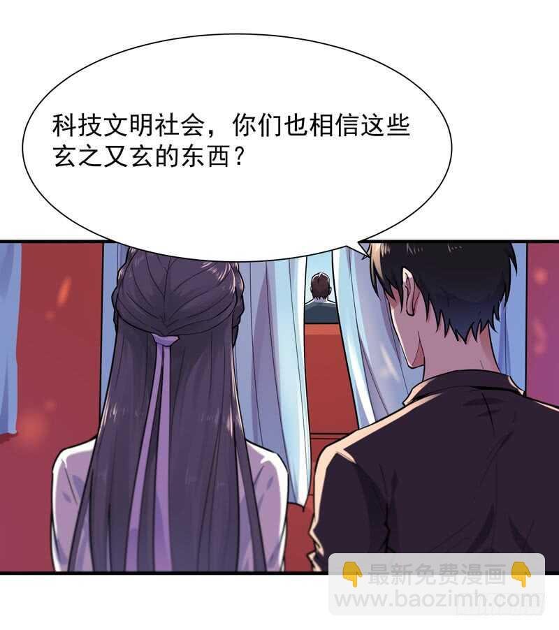第89话 玄阴之体