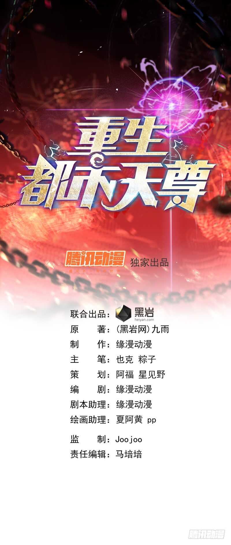 第90话 灵儿身世