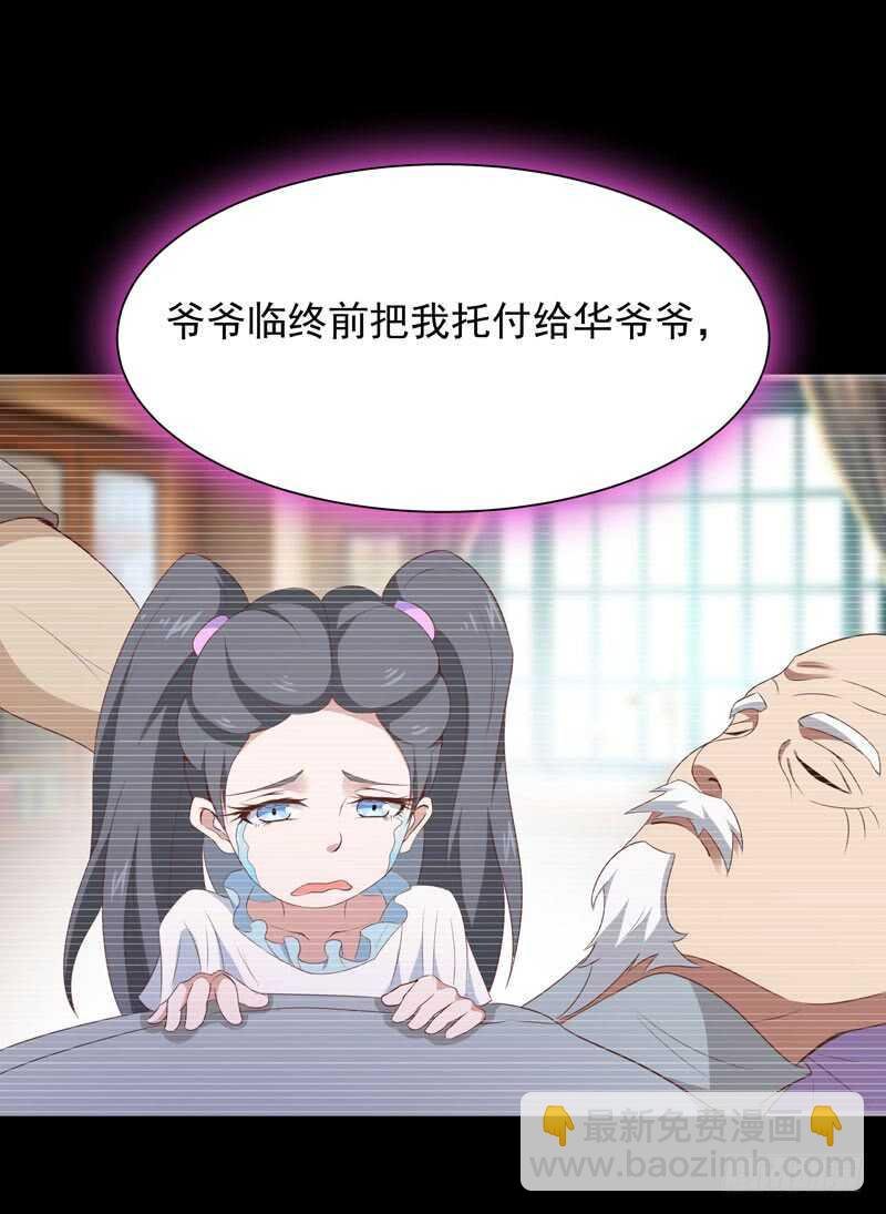 第90话 灵儿身世