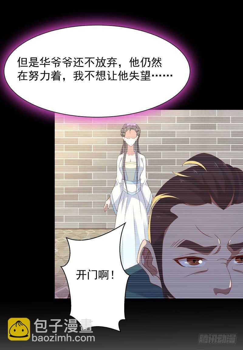 第90话 灵儿身世