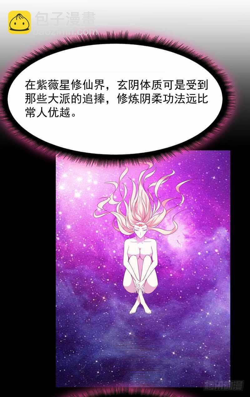 第90话 灵儿身世