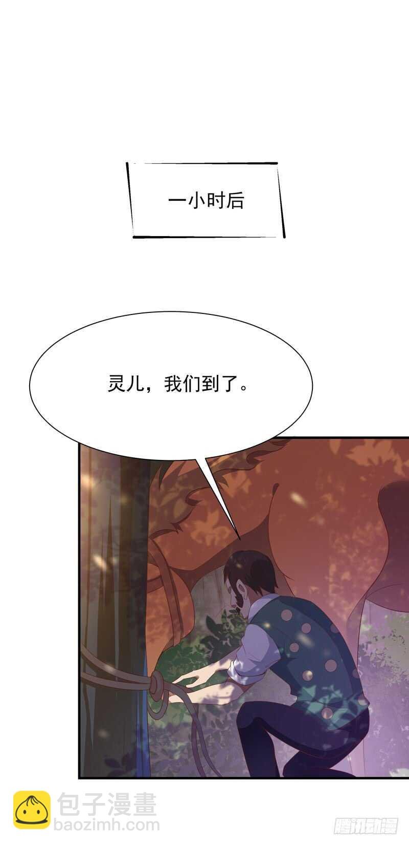 第90话 灵儿身世