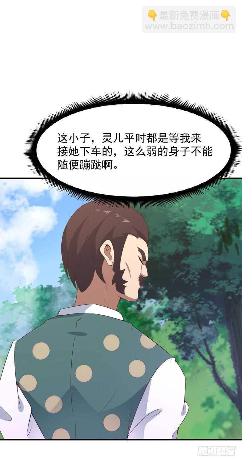 第90话 灵儿身世