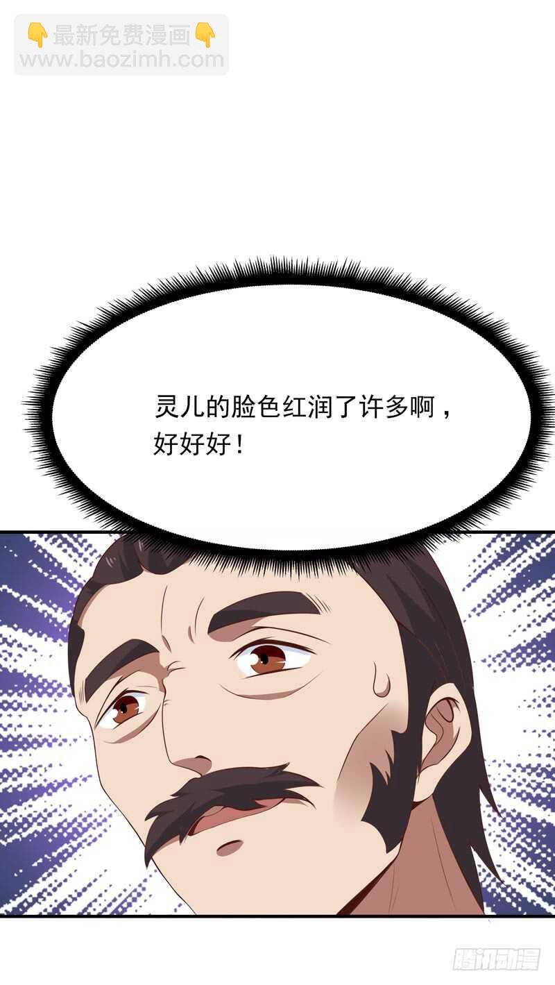 第90话 灵儿身世
