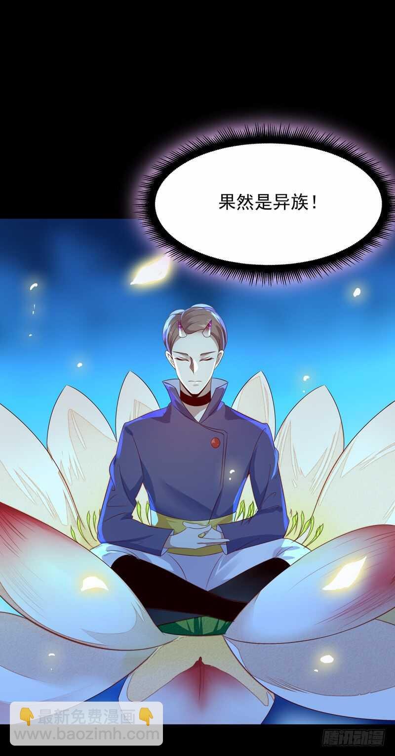 第92话 异族圣子