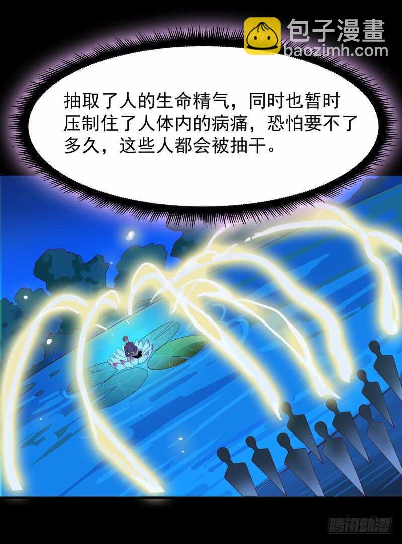 第92话 异族圣子