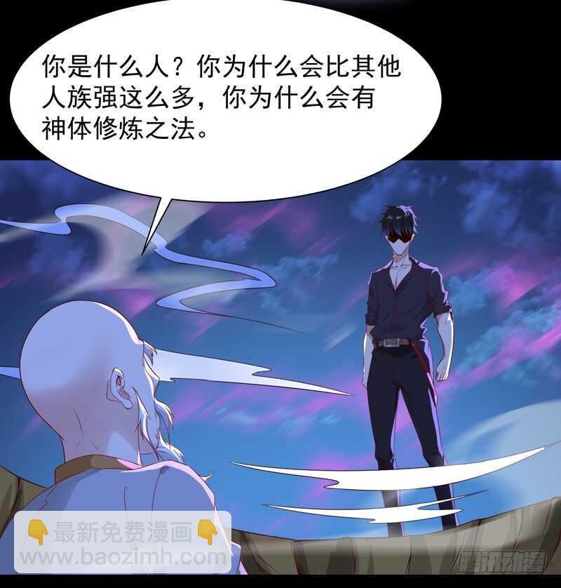 第92话 异族圣子