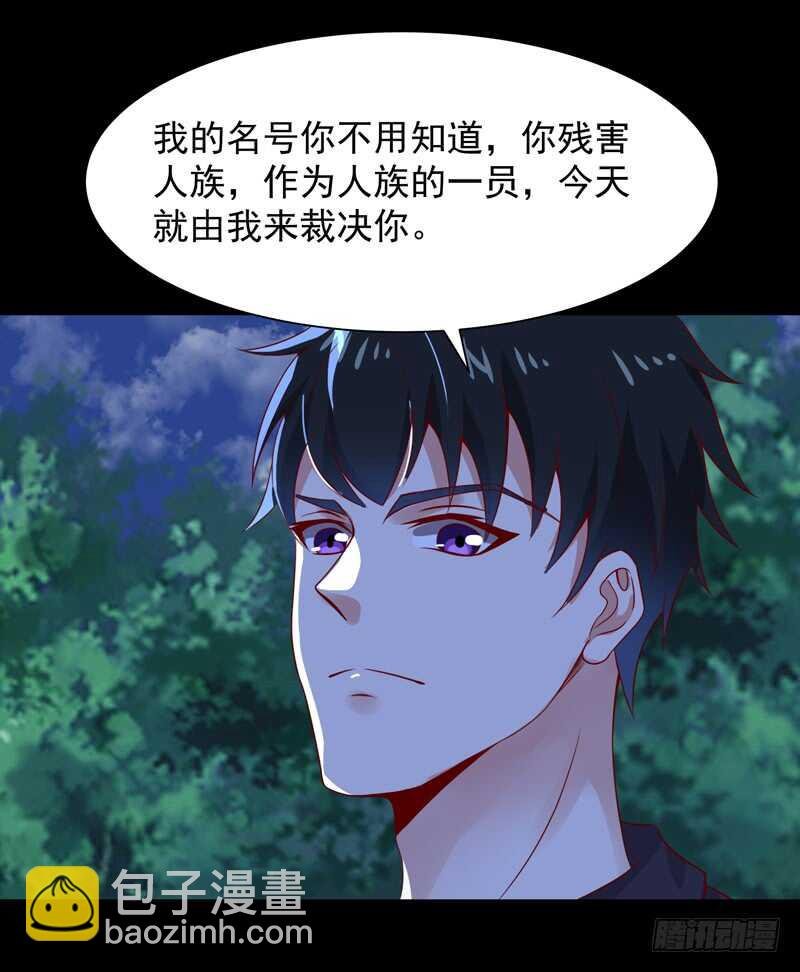 第92话 异族圣子