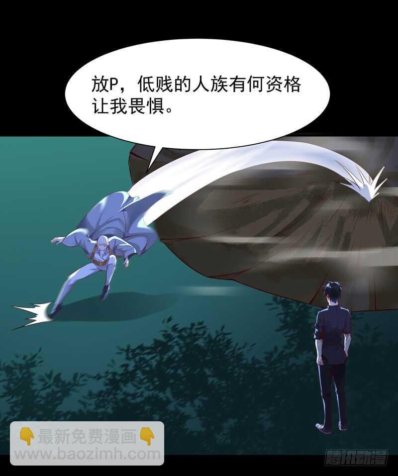 第92话 异族圣子
