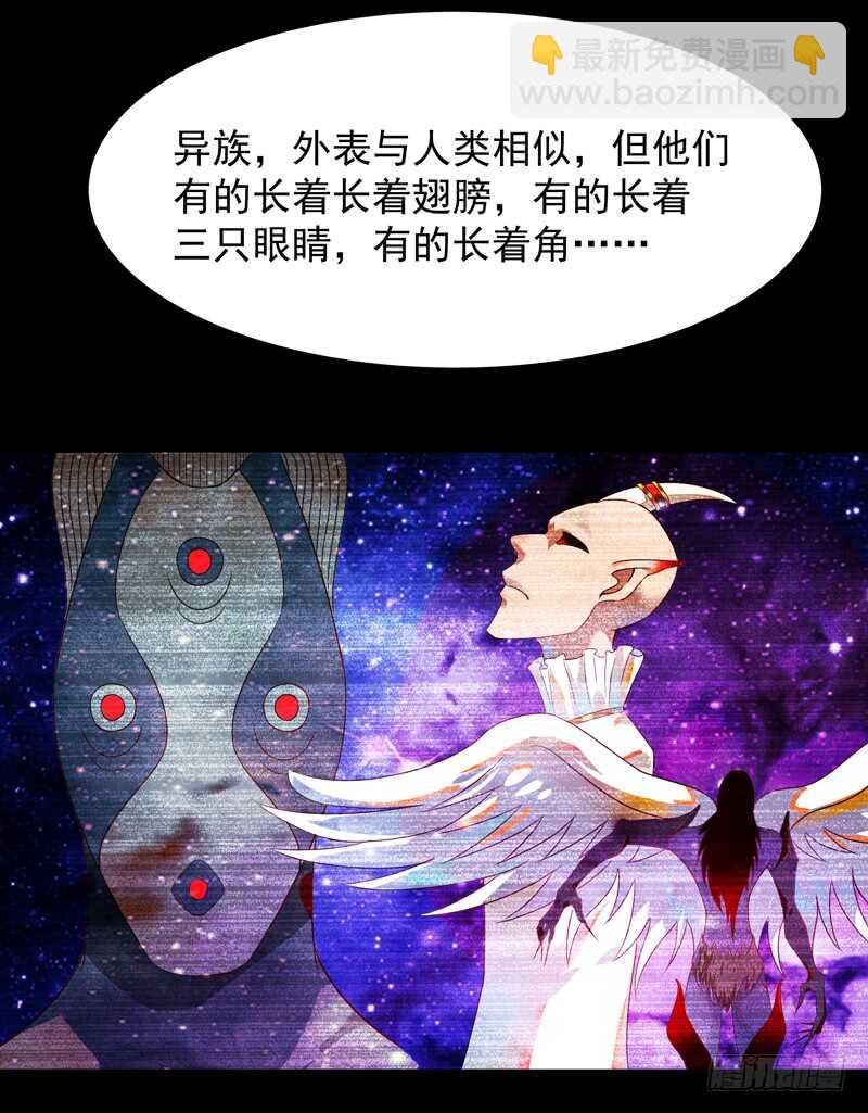 第92话 异族圣子
