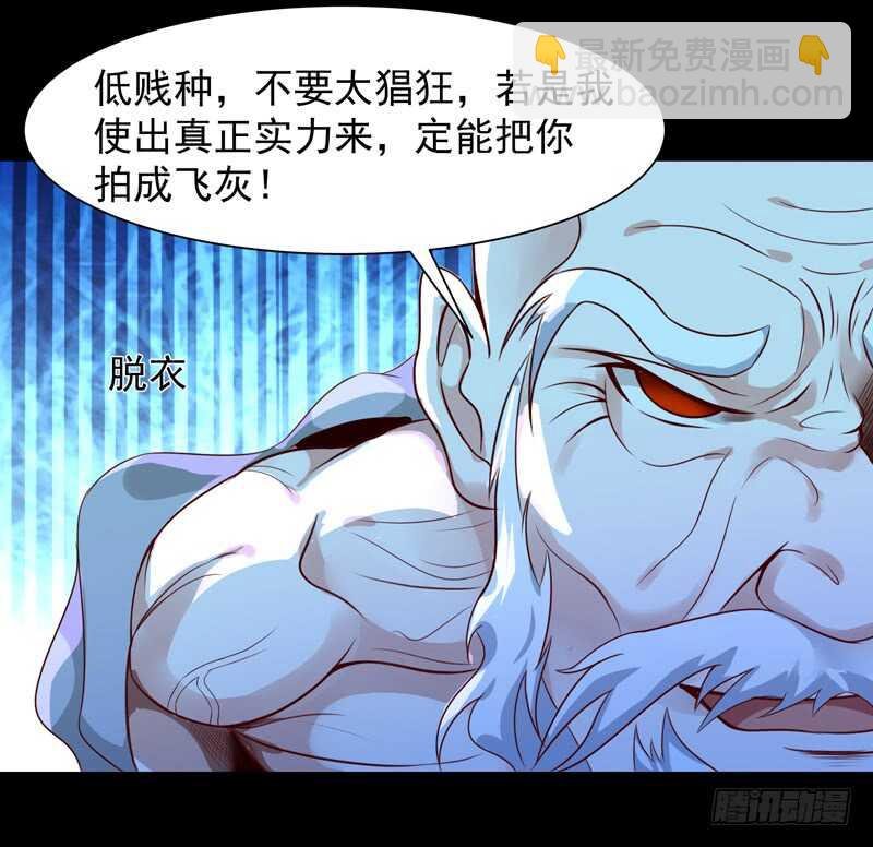 第92话 异族圣子