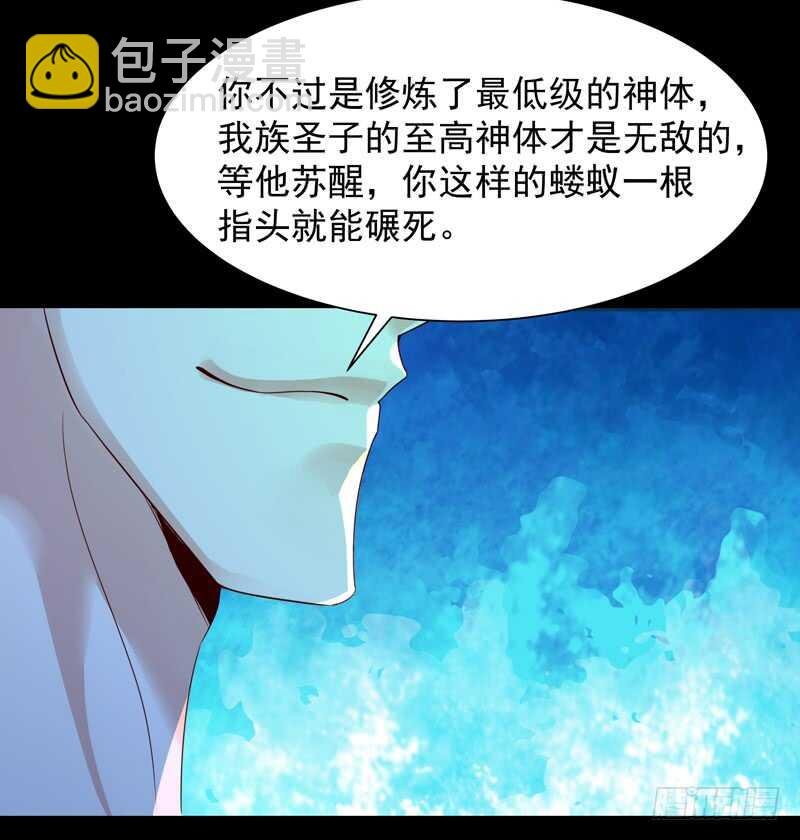 第92话 异族圣子