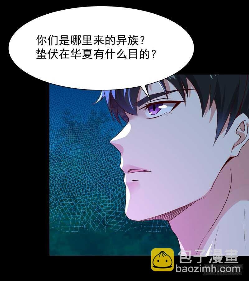 第92话 异族圣子