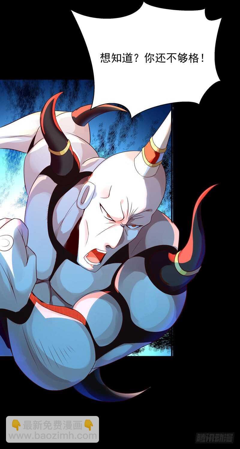 第92话 异族圣子