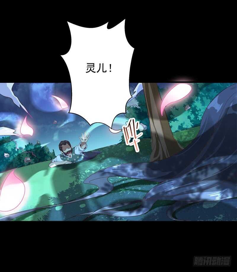 第92话 异族圣子