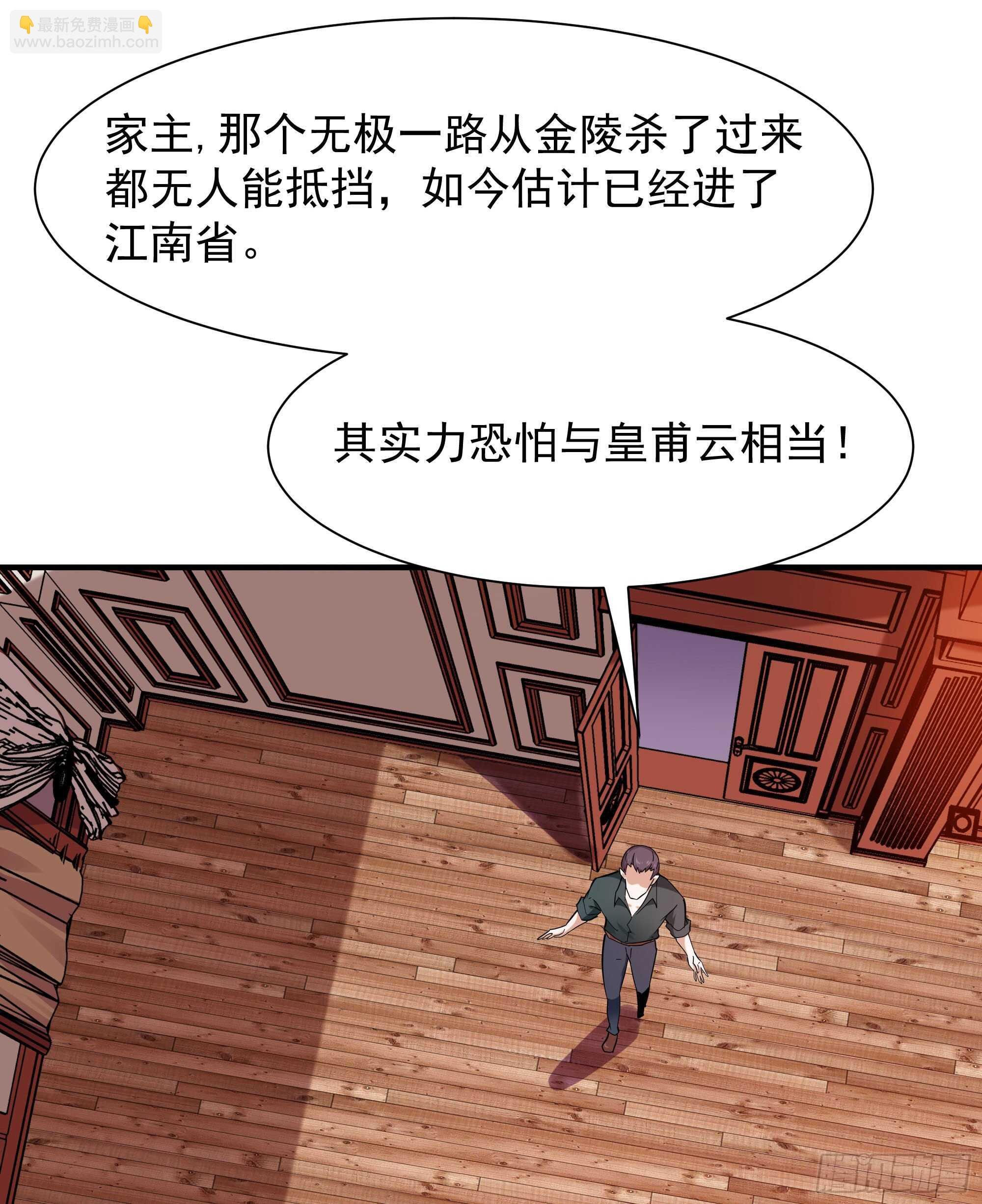 第95话 传授功法