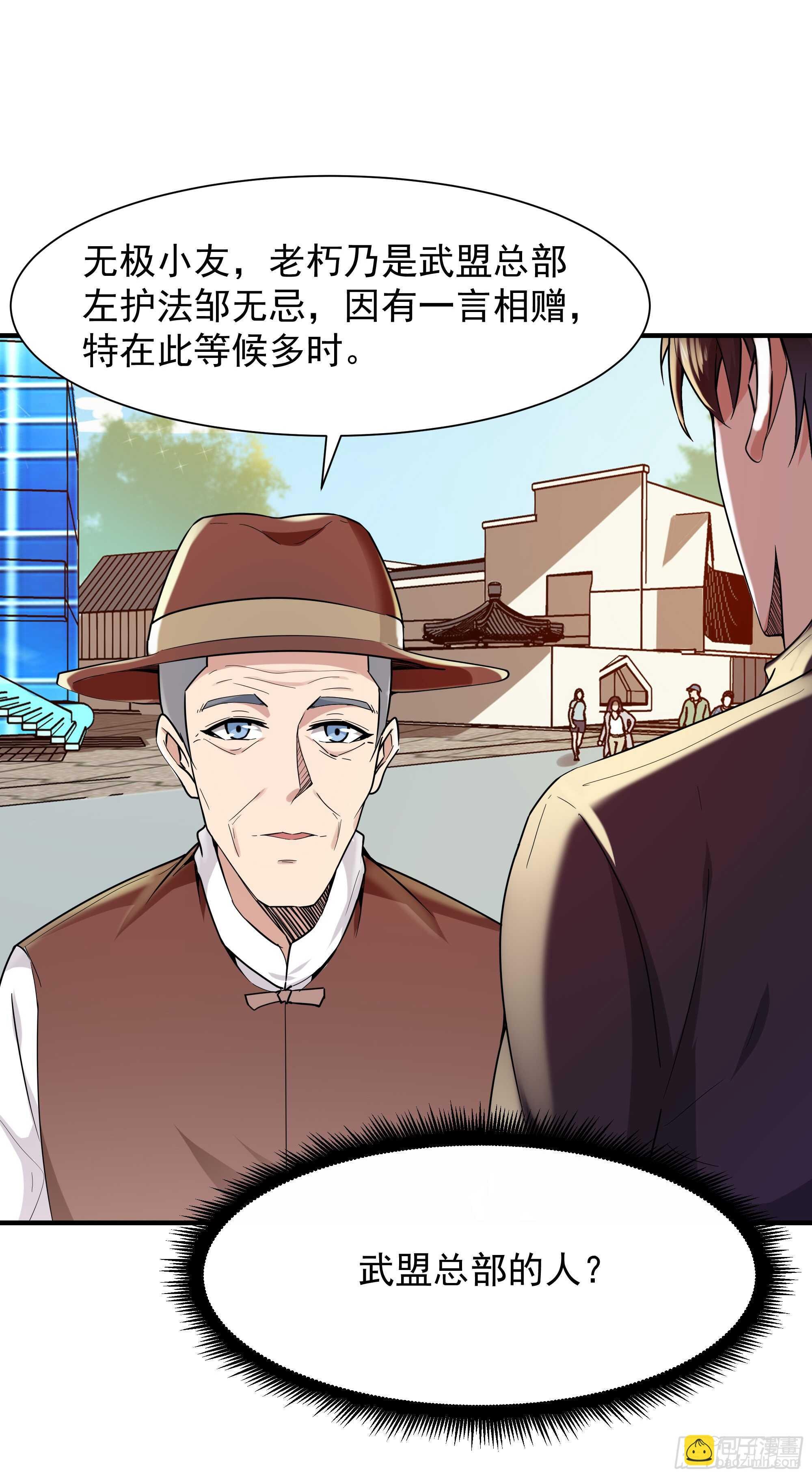 第95话 传授功法