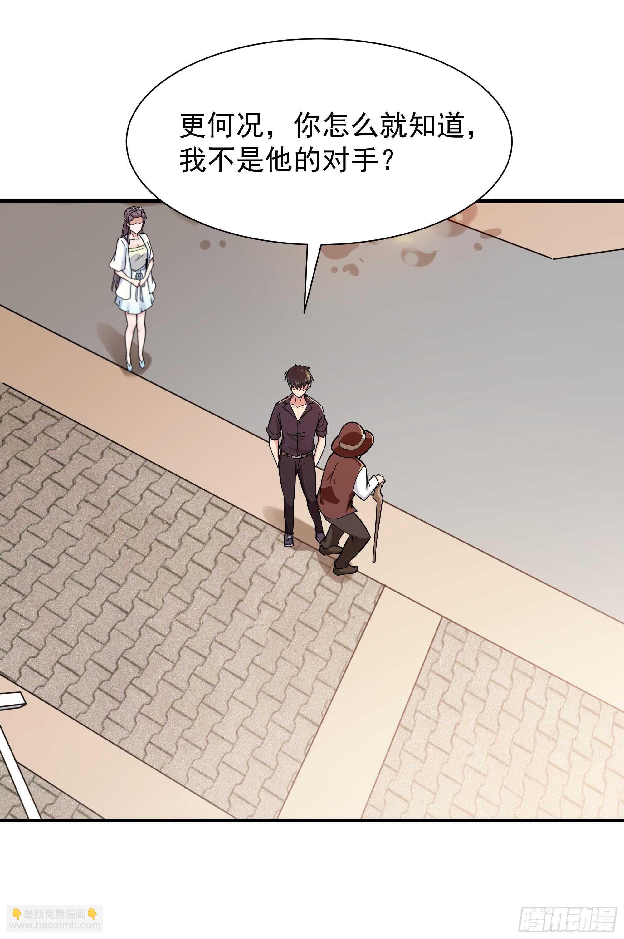 第95话 传授功法