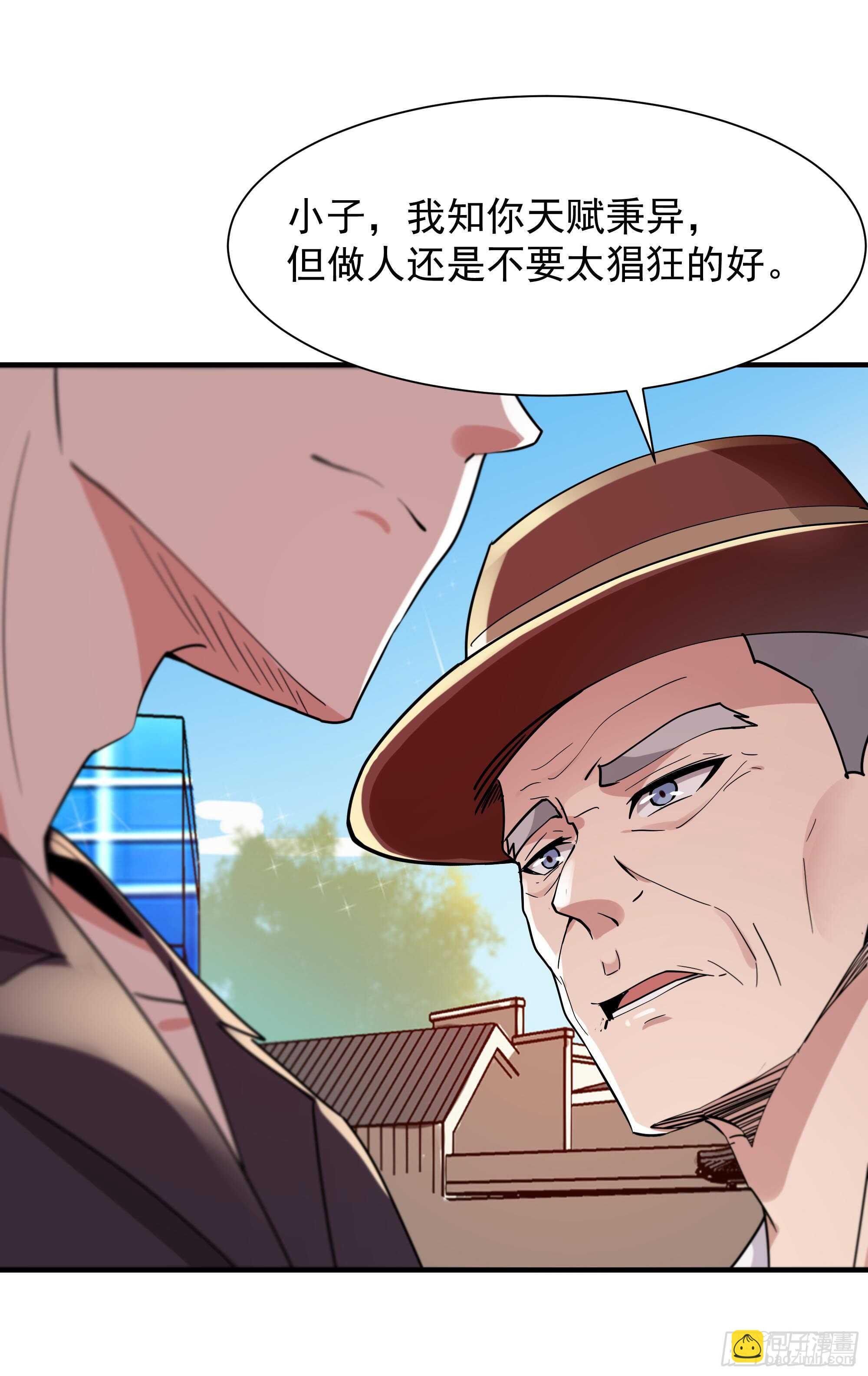 第95话 传授功法