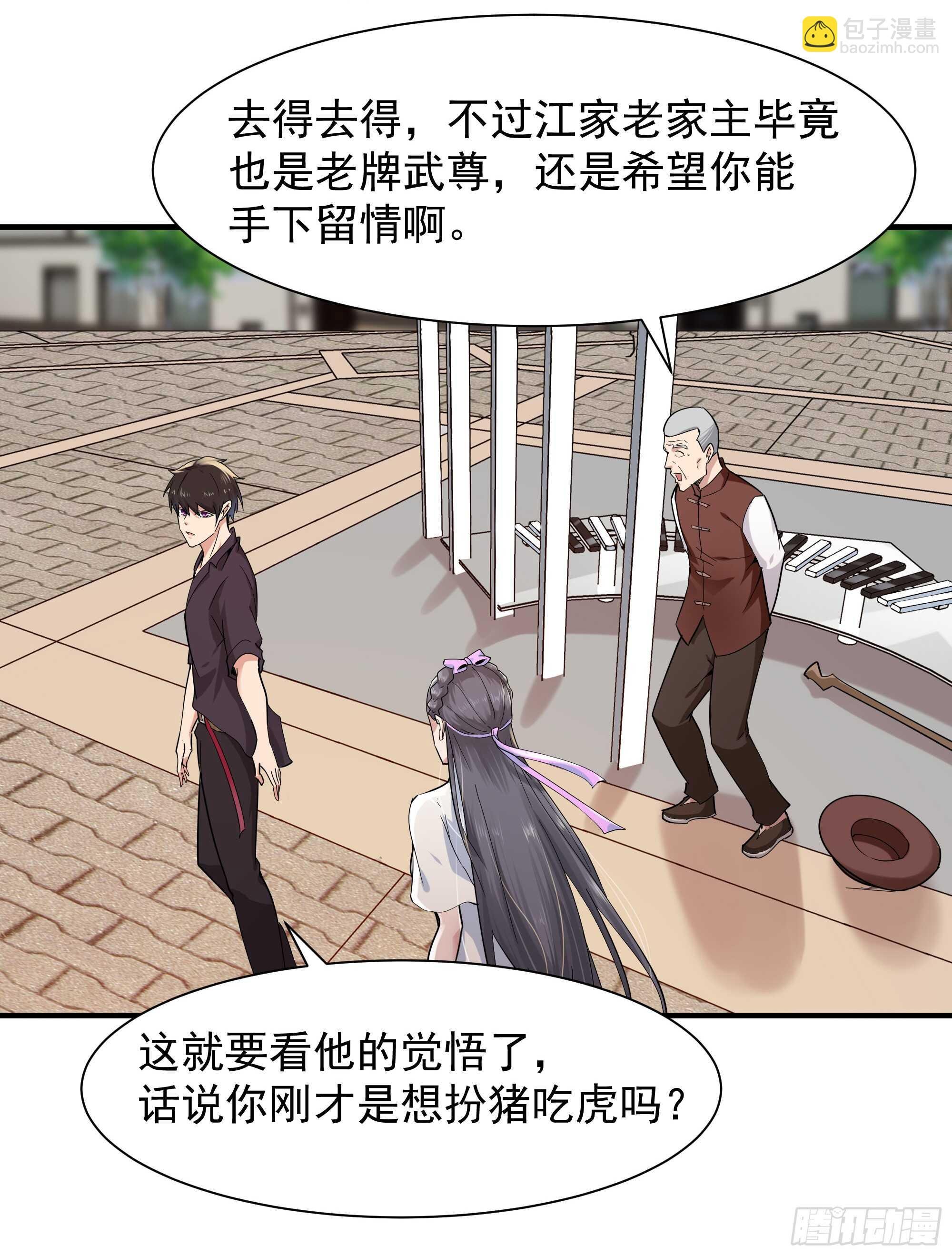 第95话 传授功法