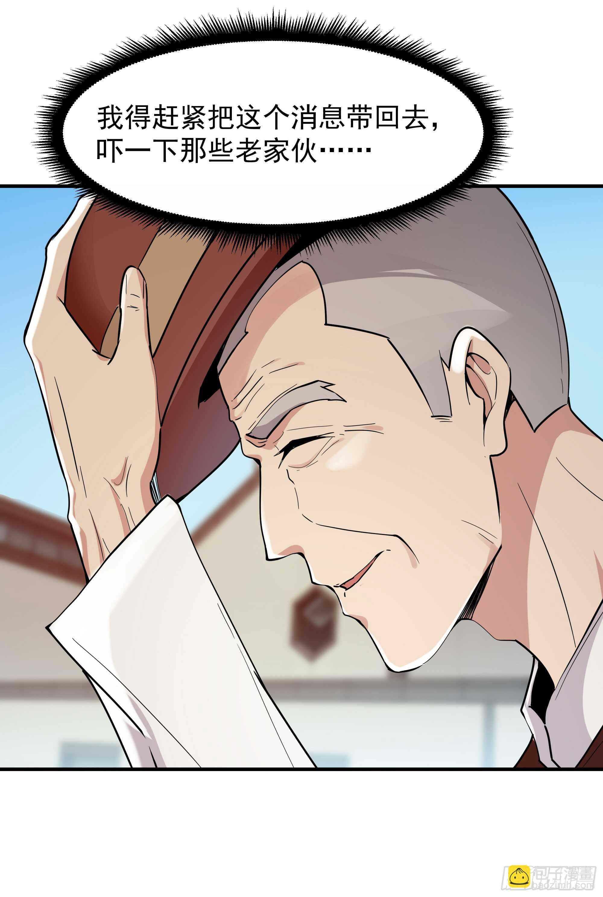 第95话 传授功法