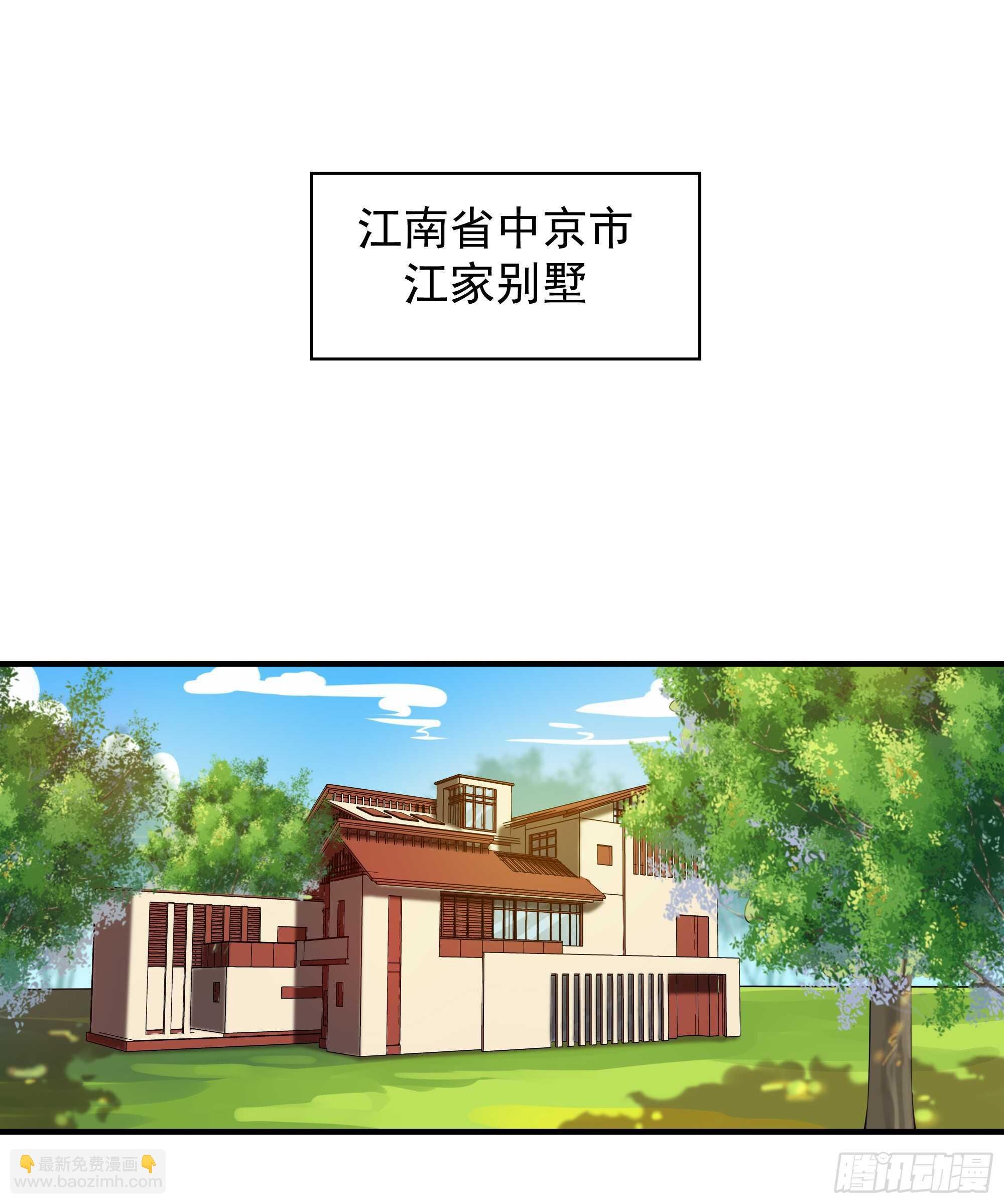 第96话 抵达中京