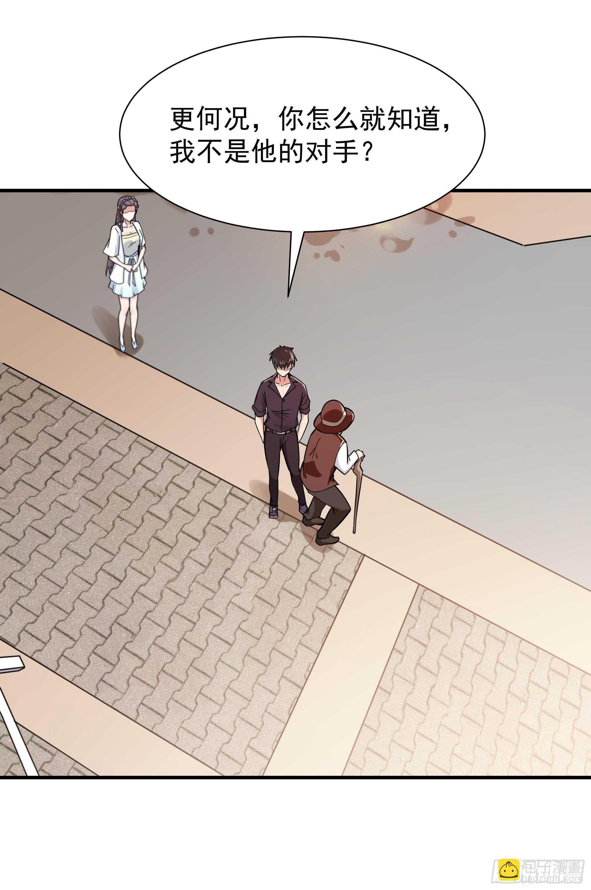 第96话 抵达中京