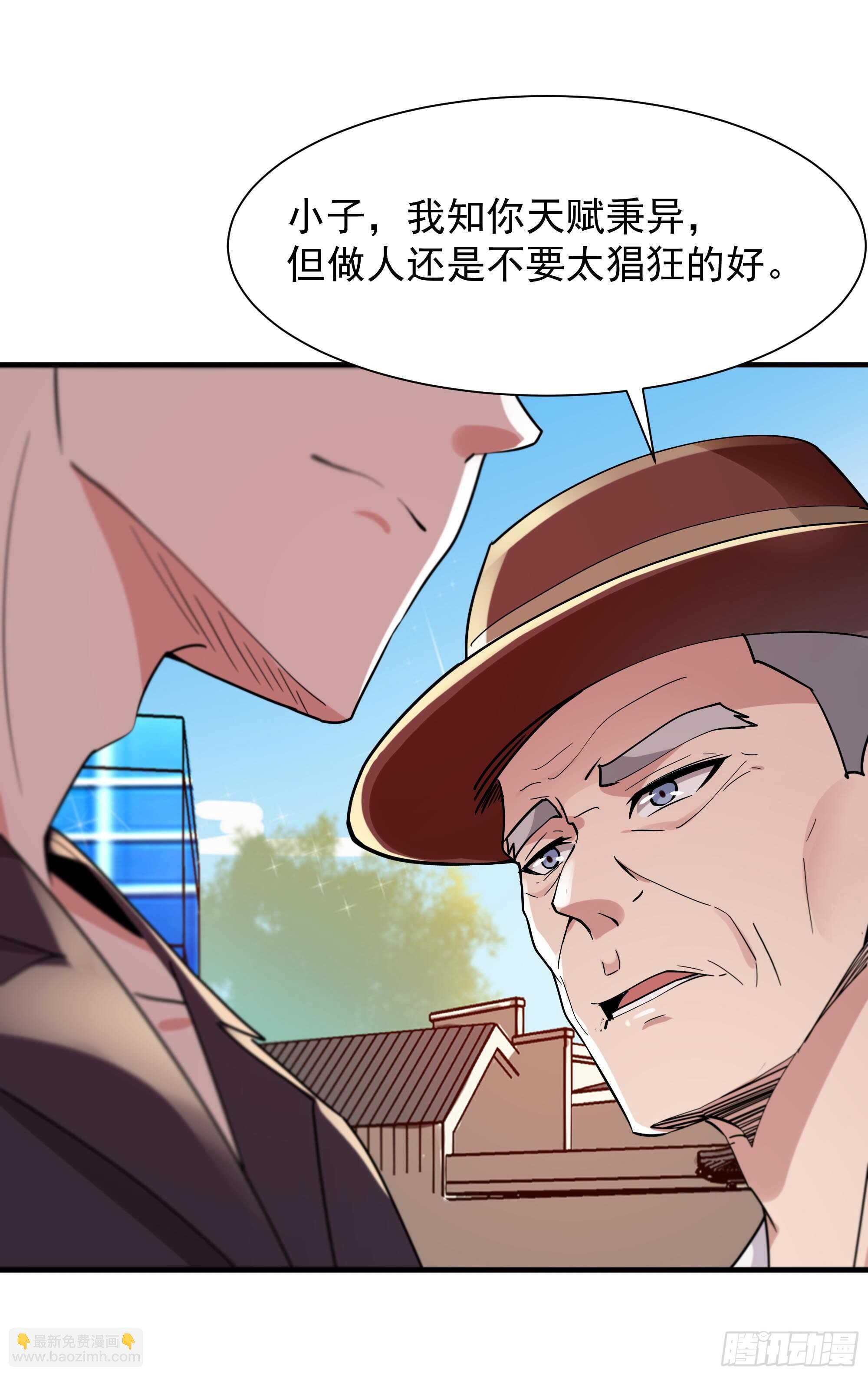 第96话 抵达中京