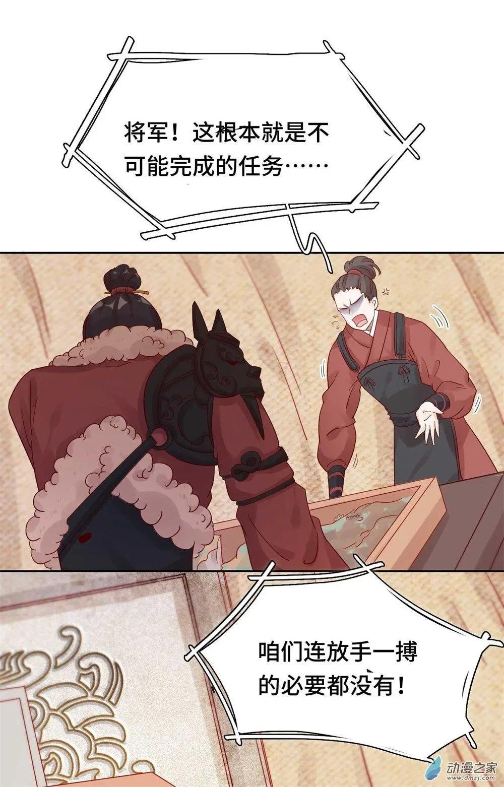 第10话 蠢蠢欲动