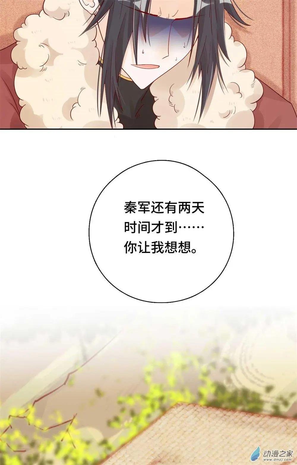 第10话 蠢蠢欲动