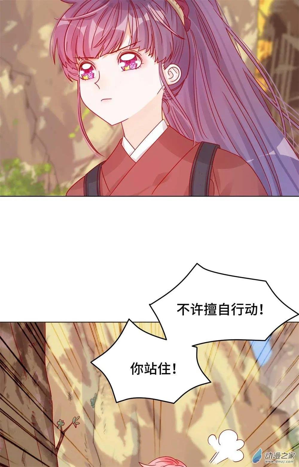 第11话 未婚妻？！