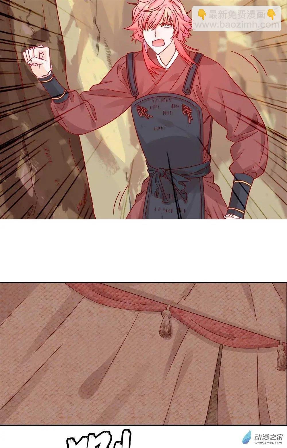 第11话 未婚妻？！