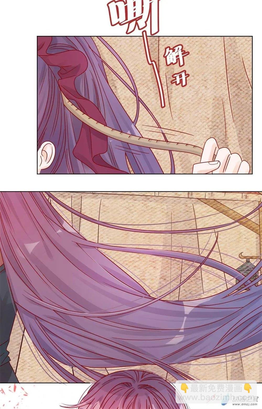 第11话 未婚妻？！