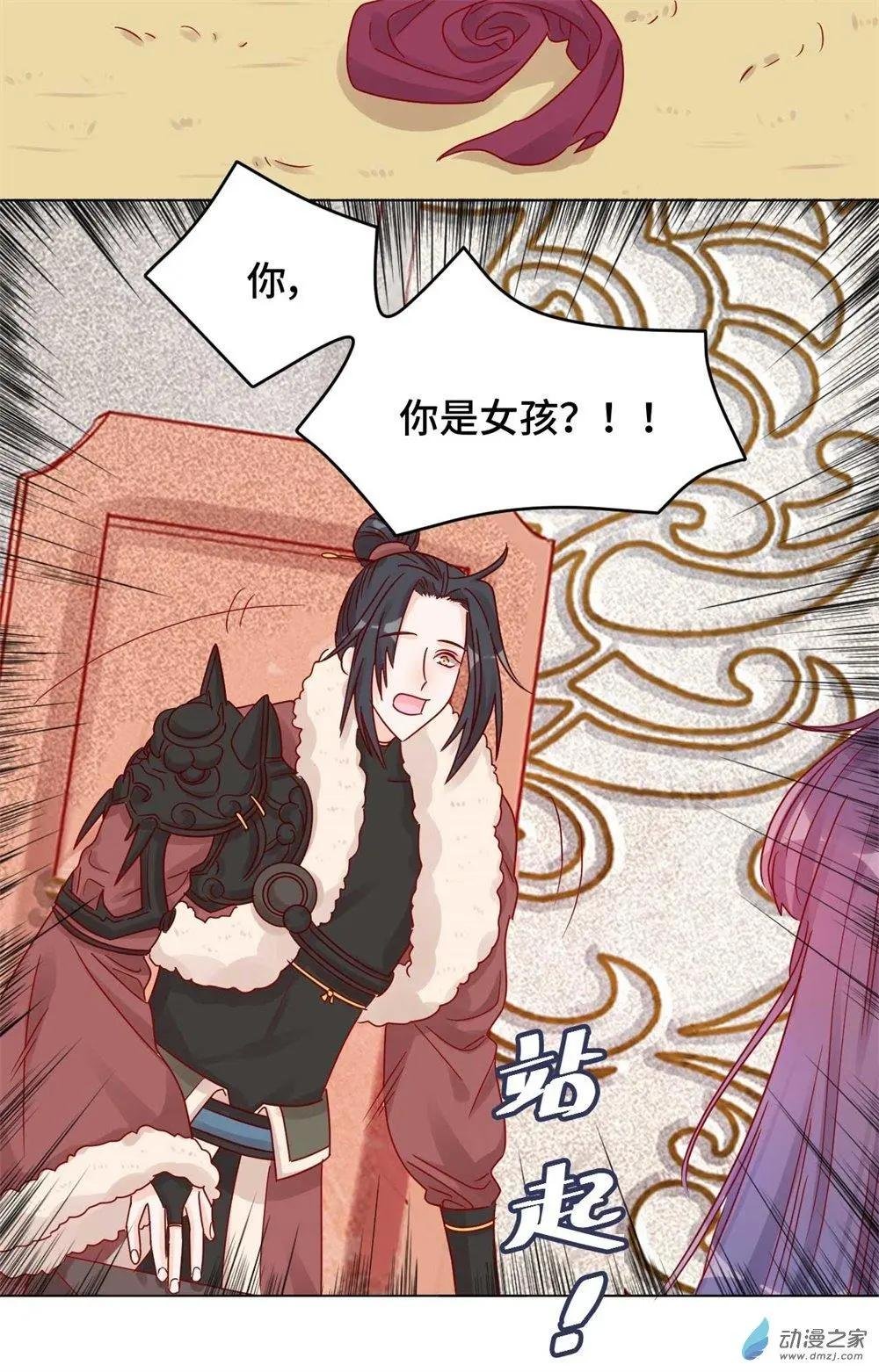 第11话 未婚妻？！