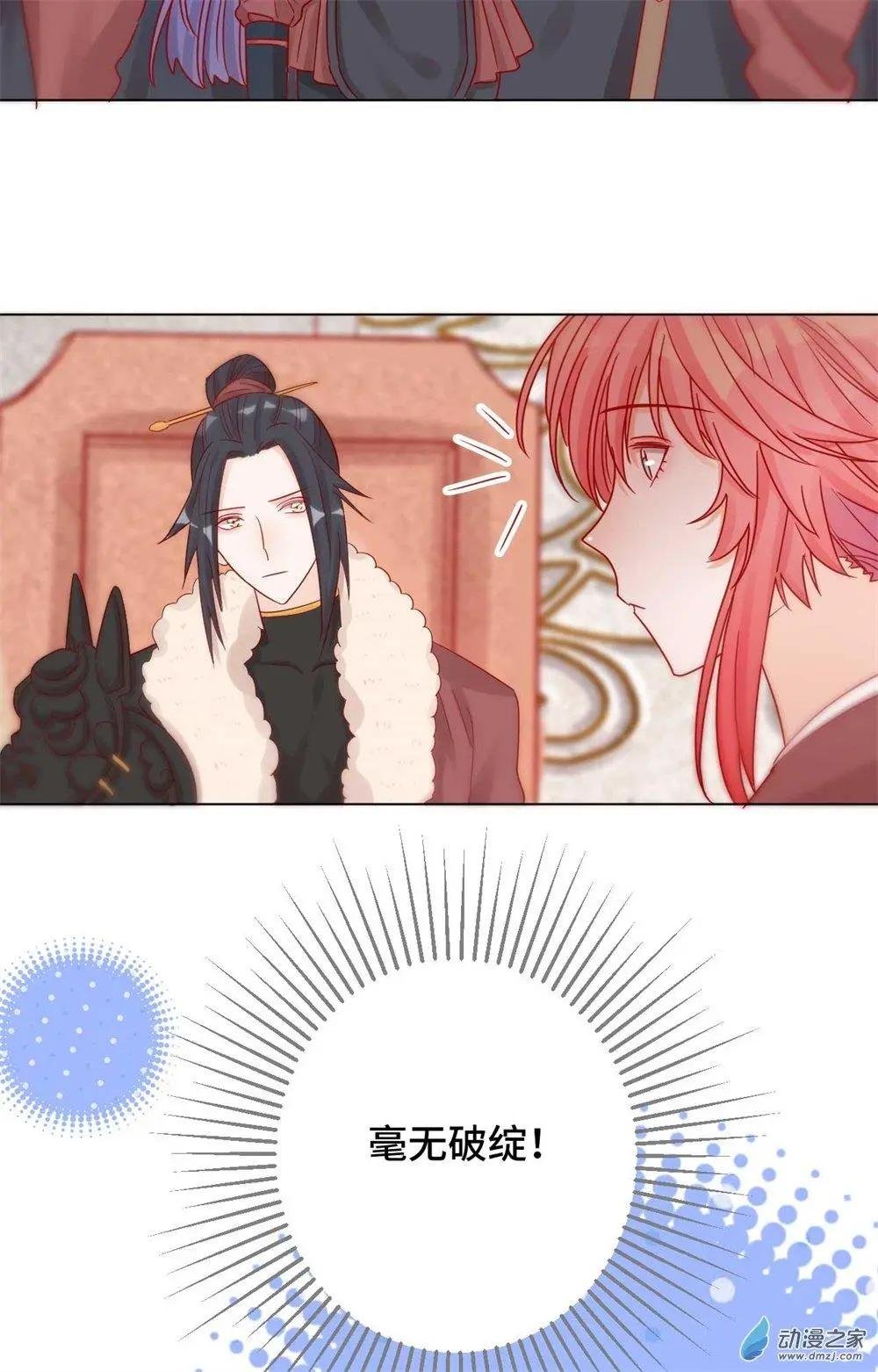 第11话 未婚妻？！