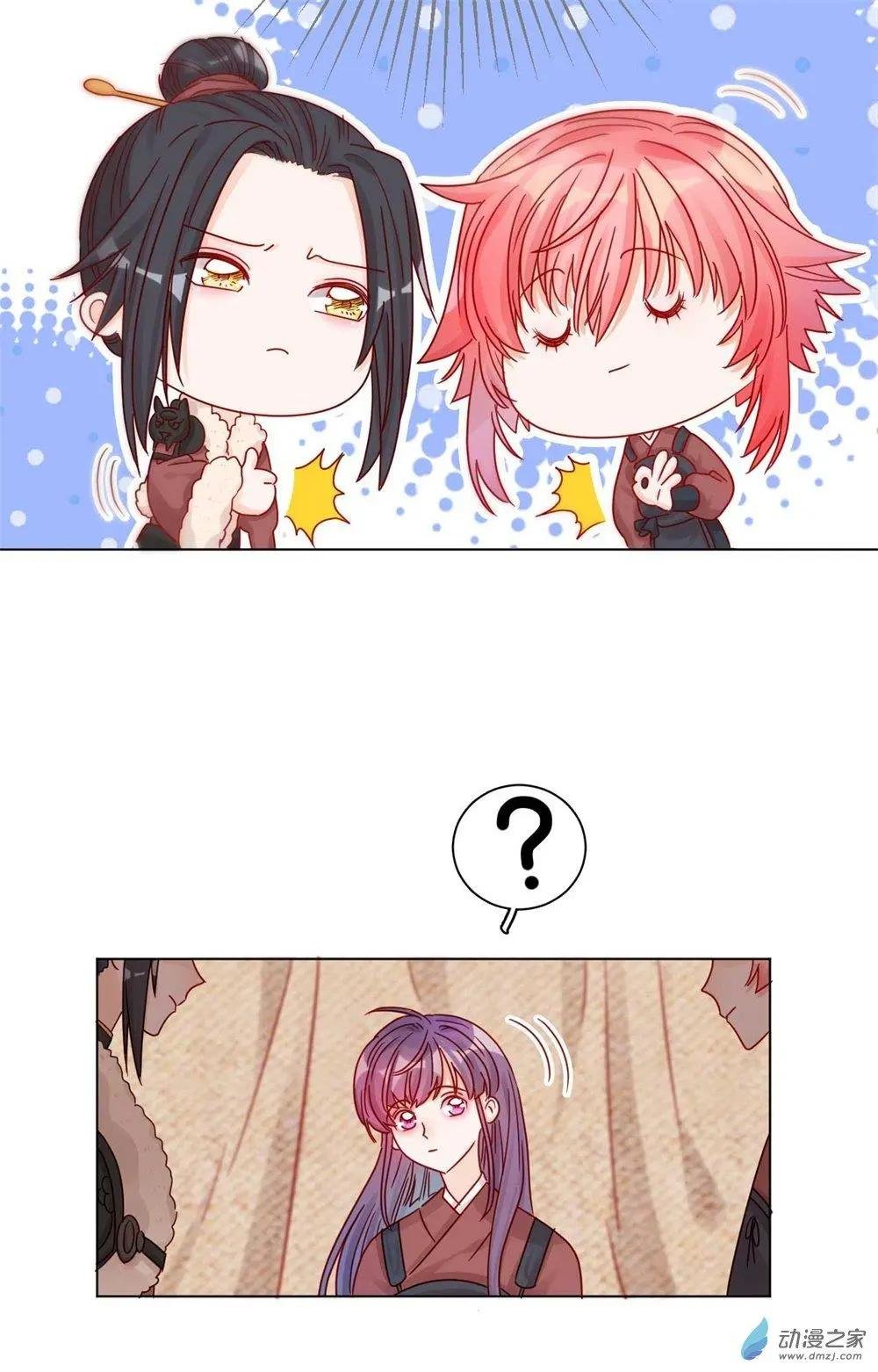 第11话 未婚妻？！
