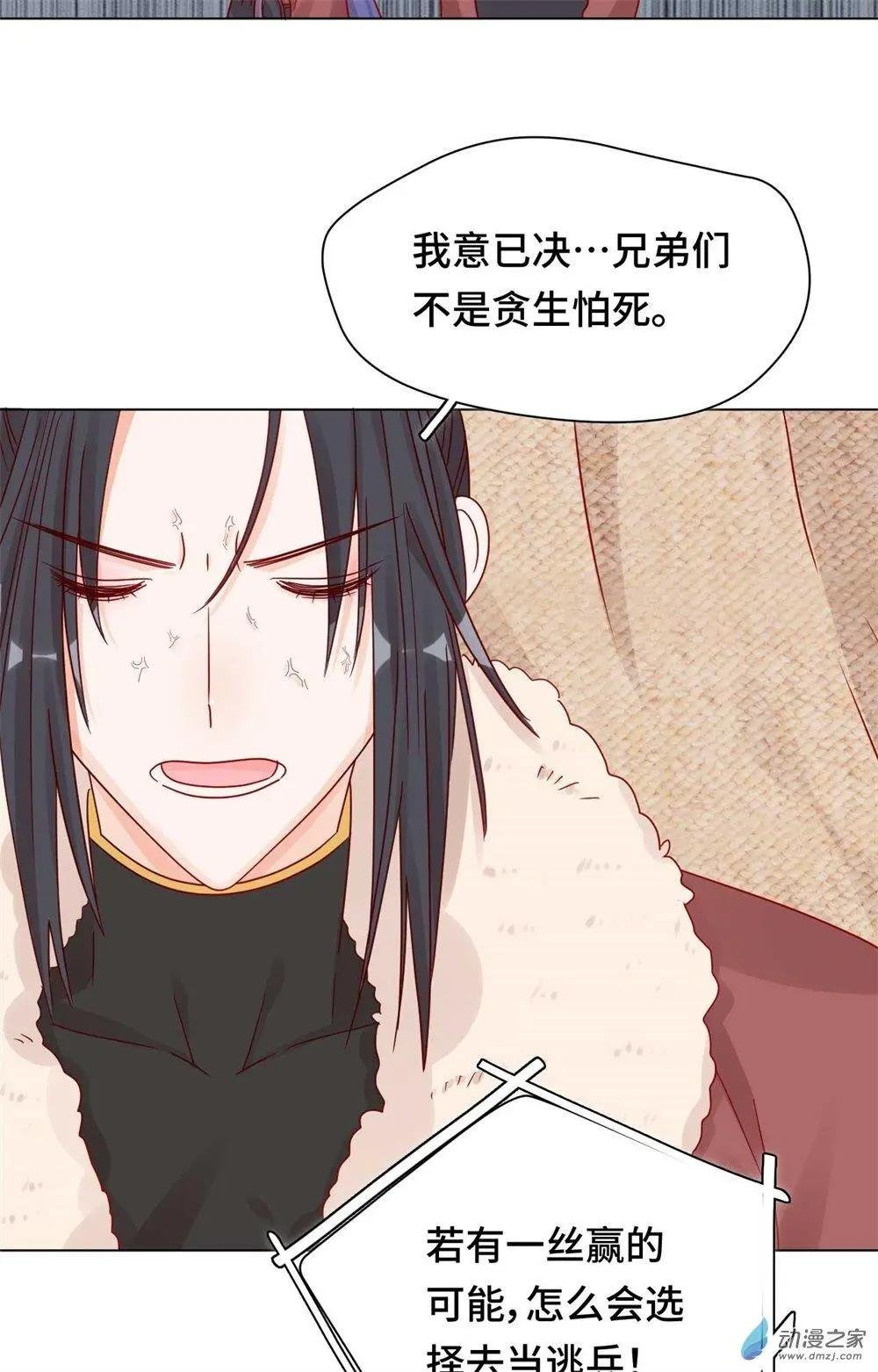 第11话 未婚妻？！