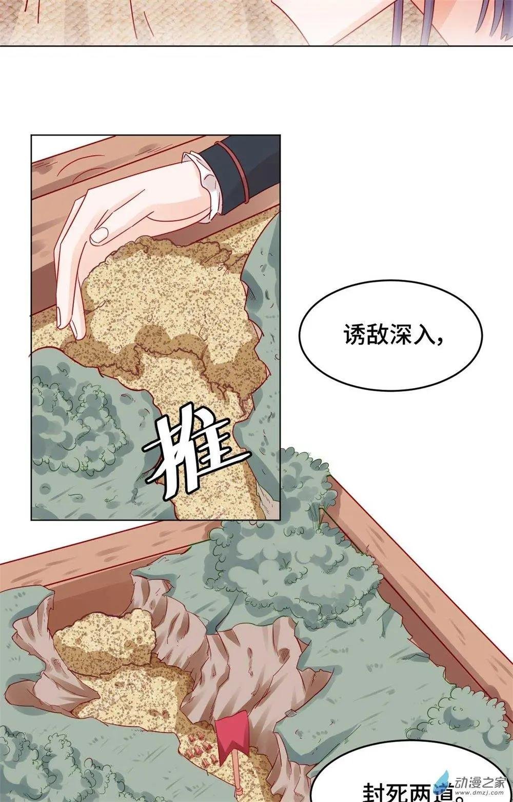 第11话 未婚妻？！
