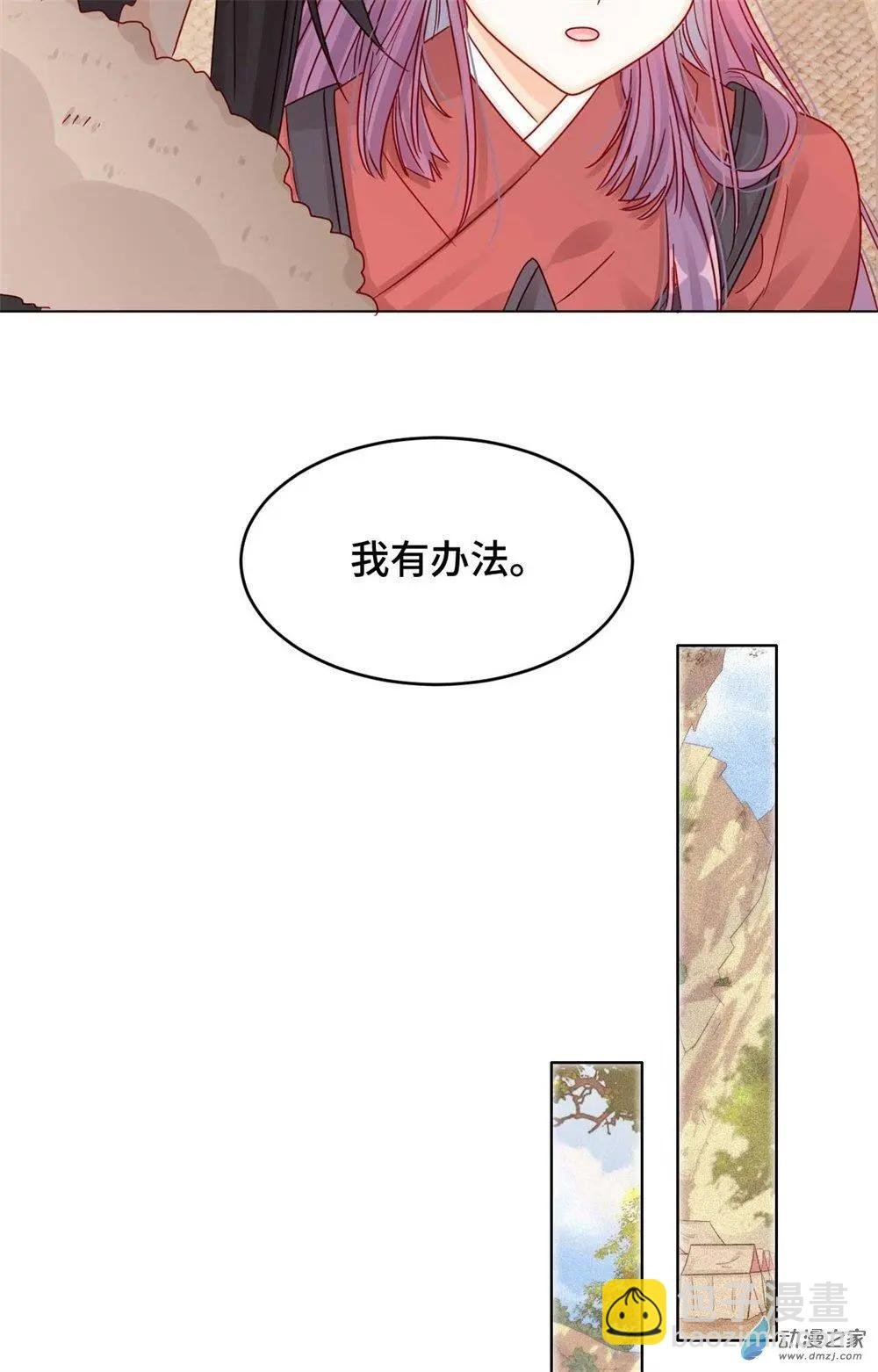 第11话 未婚妻？！