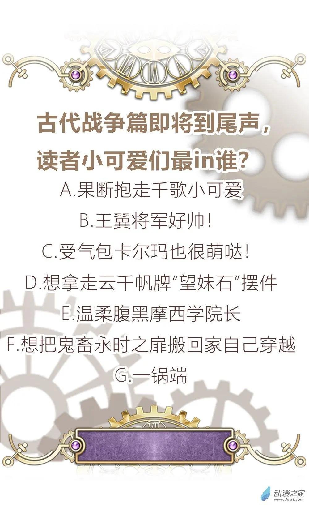 第11话 未婚妻？！