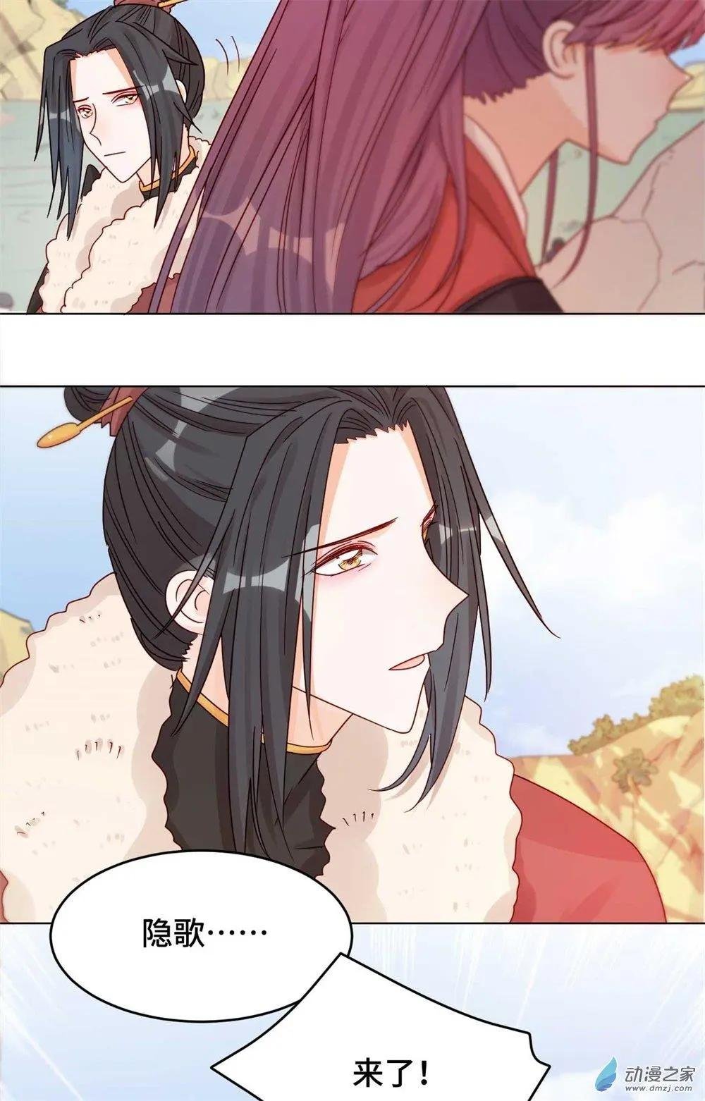 第12话 战乱误美人